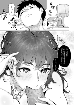 Page 59 of Goumou Kanojo