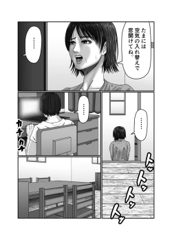 Page 4 of Kaasan wa Boku no Seidorei