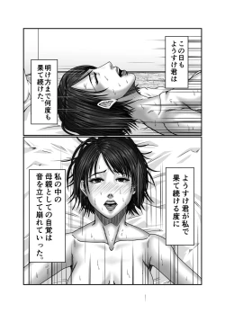 Page 56 of Kaasan wa Boku no Seidorei