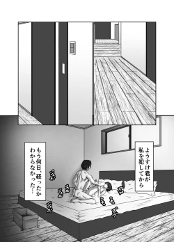 Page 57 of Kaasan wa Boku no Seidorei