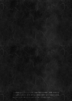 Page 109 of Inyou no Gi