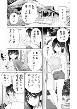 Page 31 of Inyou no Gi