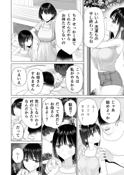 Page 32 of Inyou no Gi