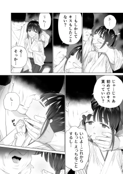 Page 7 of Inyou no Gi