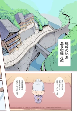 Page 4 of Rankou Onsen
