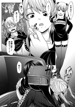 Page 104 of Hakidame shoujo chikage, nibiiro ni shizumu