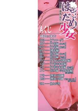 Page 2 of Hakidame shoujo chikage, nibiiro ni shizumu