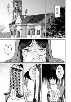 Page 101 of Tokunou Mama Milk