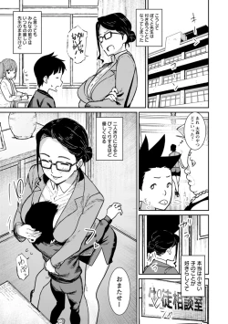 Page 119 of Tokunou Mama Milk