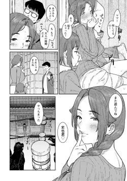 Page 34 of Tokunou Mama Milk