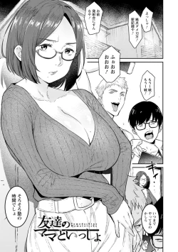 Page 49 of Tokunou Mama Milk
