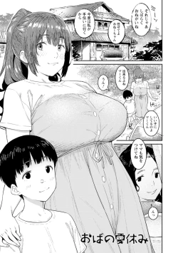 Page 5 of Tokunou Mama Milk