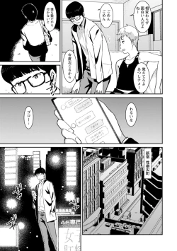 Page 73 of Tokunou Mama Milk