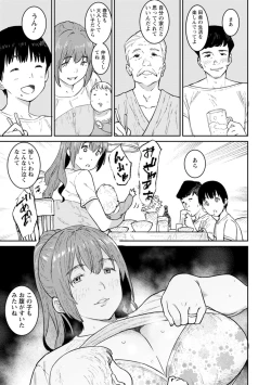 Page 7 of Tokunou Mama Milk