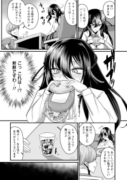 Page 129 of Senjou Magnum