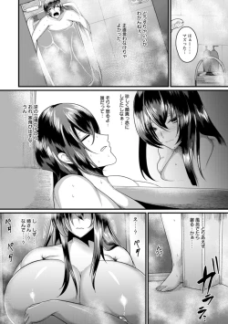 Page 33 of Senjou Magnum