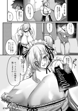 Page 76 of Senjou Magnum