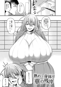 Page 79 of Senjou Magnum