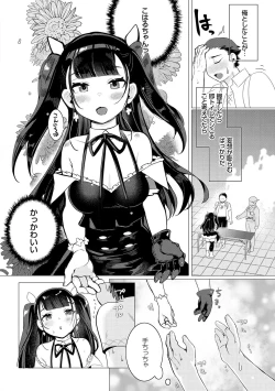 Page 103 of Haru biyori, koi Minori.