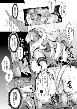 Page 215 of Haru biyori, koi Minori.