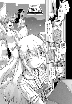 Page 101 of JC to no Nakadashi Ecchi wa Ekimae Gakushuushitsu de!