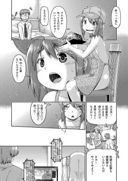 Page 110 of JC to no Nakadashi Ecchi wa Ekimae Gakushuushitsu de!