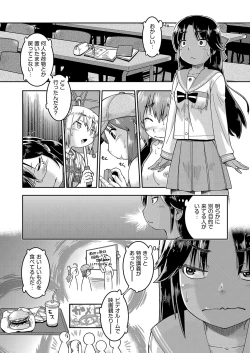 Page 122 of JC to no Nakadashi Ecchi wa Ekimae Gakushuushitsu de!