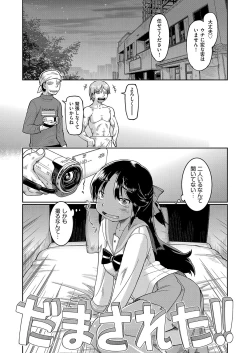 Page 134 of JC to no Nakadashi Ecchi wa Ekimae Gakushuushitsu de!