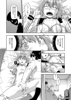Page 13 of JC to no Nakadashi Ecchi wa Ekimae Gakushuushitsu de!