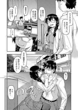 Page 31 of JC to no Nakadashi Ecchi wa Ekimae Gakushuushitsu de!