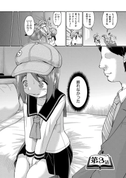 Page 54 of JC to no Nakadashi Ecchi wa Ekimae Gakushuushitsu de!