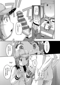 Page 59 of JC to no Nakadashi Ecchi wa Ekimae Gakushuushitsu de!