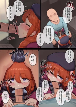 Page 8 of Rodjiura no Yuni-chan