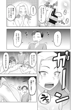 Page 134 of Tsuyameku Onna