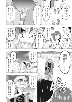 Page 139 of Tsuyameku Onna