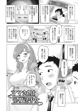 Page 23 of Tsuyameku Onna