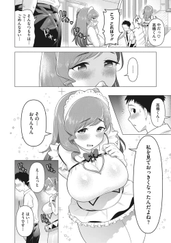 Page 31 of Tsuyameku Onna