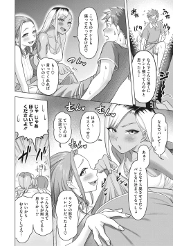 Page 53 of Tsuyameku Onna