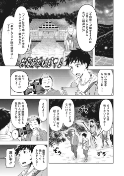 Page 64 of Tsuyameku Onna