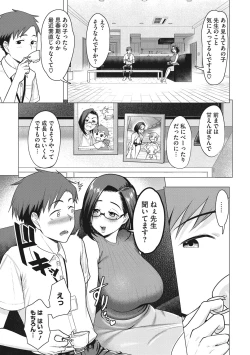 Page 6 of Tsuyameku Onna