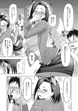 Page 72 of Tsuyameku Onna