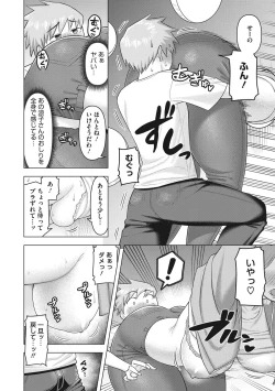 Page 87 of Tsuyameku Onna