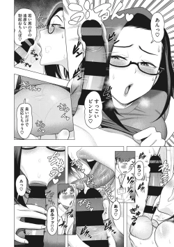 Page 9 of Tsuyameku Onna