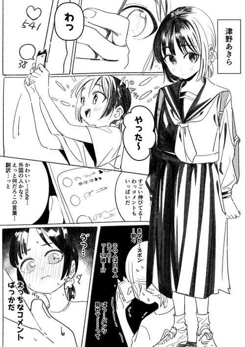 [Ponyarata Popalappio] Jiko Kenji Yoku Mashimashi Nymphomania J●