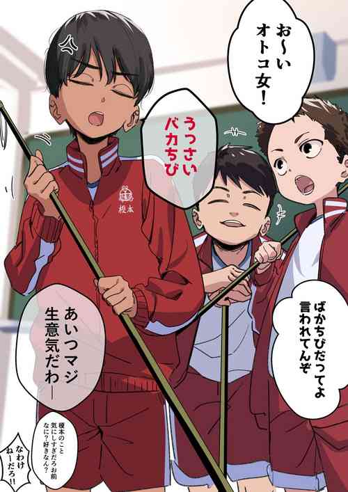 Download Otoko Onna no Kuse ni Saikin Kawaikunatta Ki ga suru Osananajimi