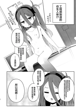 Page 13 of Honjitsu no Touban | 今天的值日生→Kei