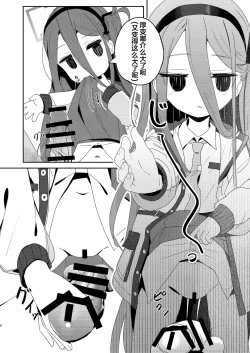 Page 5 of Honjitsu no Touban | 今天的值日生→Kei