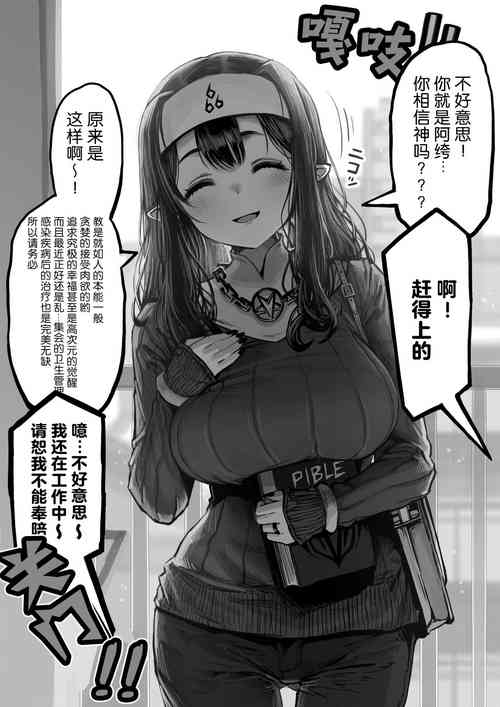 [Gibachan] Kanyuu Onna no Kurokita-san [Chinese] [白杨汉化组]