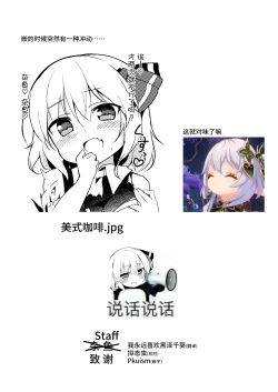 Page 14 of Rumia-chan ni Ippai Dasu Hon | 对着露米娅酱多多冲出来吧