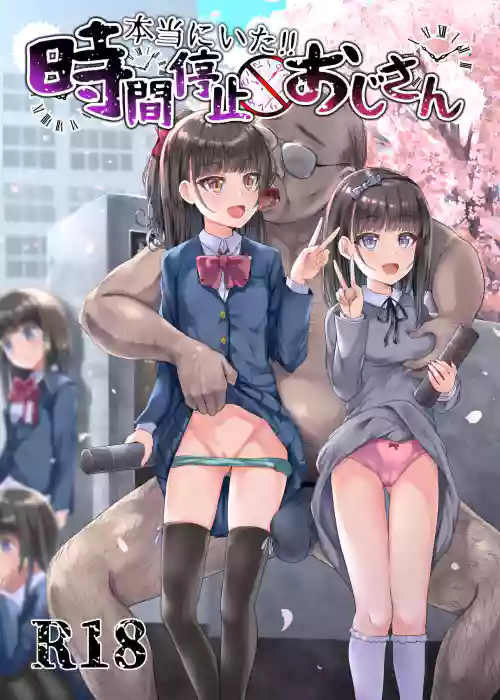[Spicy Loves Heaven (Kamita)] Hontou ni Ita!! Jikan Teishi Oji-san [Digital]